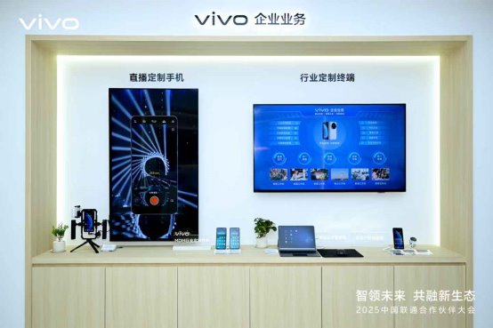 从尖端技术到无障碍关怀：vivo携多项创新成果亮相联通合作伙伴大会(图8)