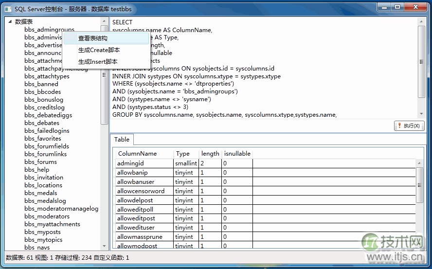 一款不错的SQL Server客户端工具(图3) 一款不错的SQL Server客户端工具(图3)