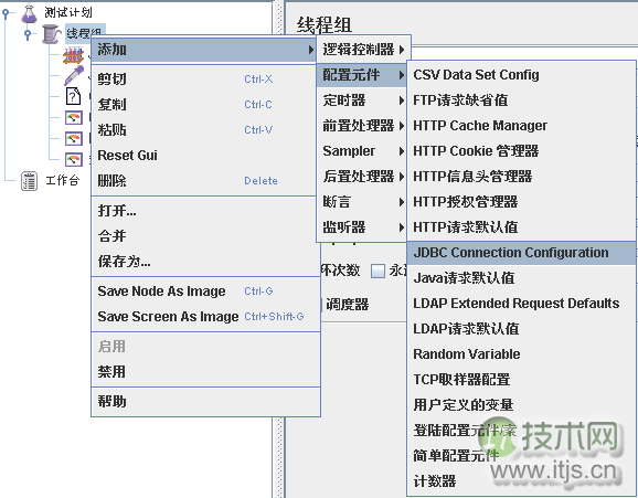使用JMeter创建数据库(MySQL)测试(1)(图3) 使用JMeter创建数据库(MySQL)测试(1)(图3)