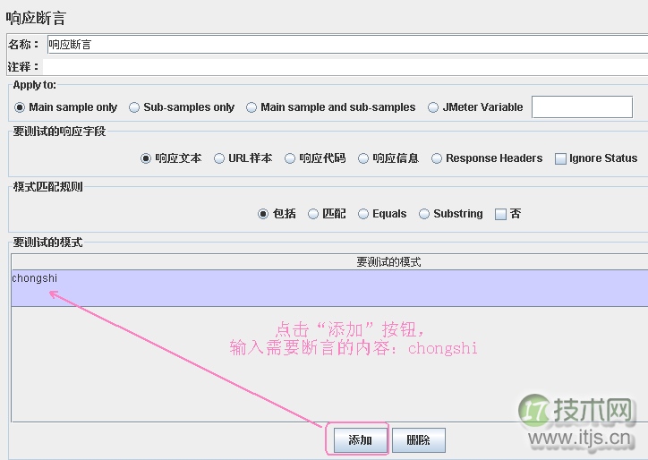 使用JMeter创建数据库(MySQL)测试(1)(图6) 使用JMeter创建数据库(MySQL)测试(1)(图6)