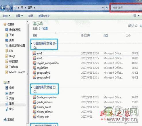 windows 7的库是什么 windows 7库相关知识介绍(图1) windows 7的库是什么 windows 7库相关知识介绍(图1)