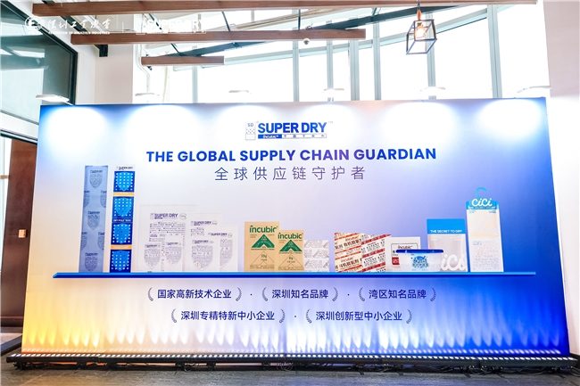 从被动维权到主动防御：SUPER DRY干霸防伪技术“1秒验真”，筑起出海防伪壁垒(图5)