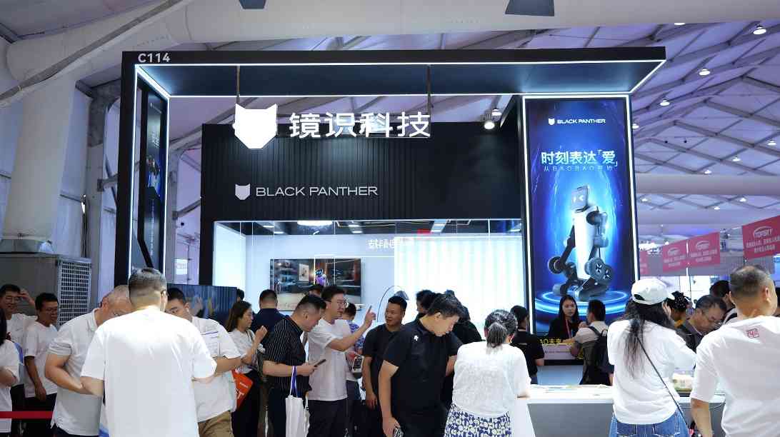 “未来家庭智能体BAOBAO”全球首秀！ 镜识科技携三款尖端机器狗亮相2025世界机器人博览会(图10)