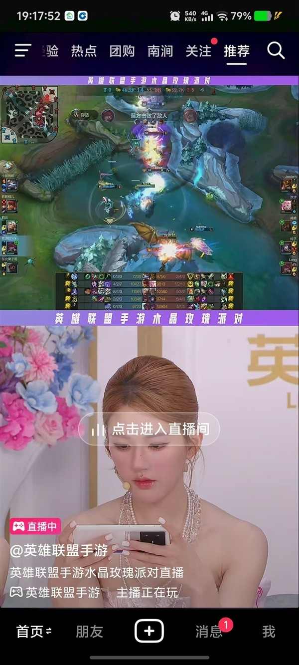 全球首款骁龙8 Elite 2旗舰！赵露思将喜提iQOO 15(图3)