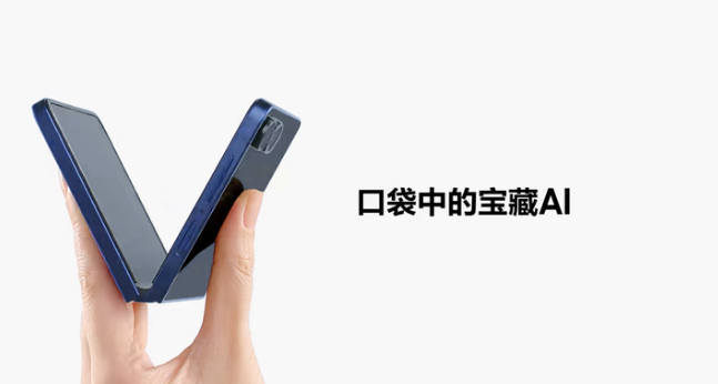 2025年推荐买哪一款折叠手机？最新发布折叠手机推荐与评测(图5)