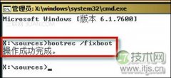 常见的windows 7启动故障整理及解决方法 - 辰飞雨新媒体情报驿站
