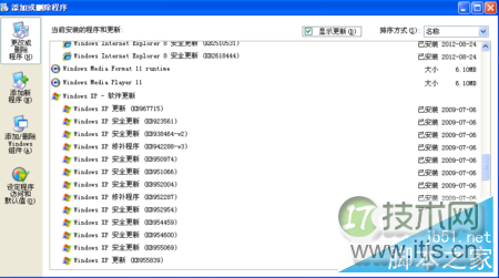 windows 7系统无法自动更新的两种解决方法(图3)