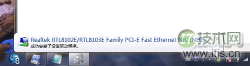 windows 7下追踪不到无线网络无法找寻无线热点的解决方法(图3)