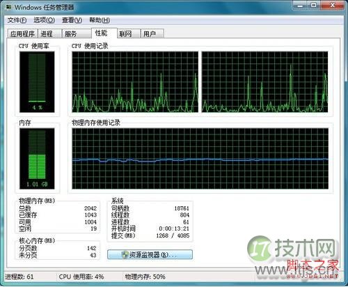 windows 7解决多核处理器兼容问题提高计算能力(图5)