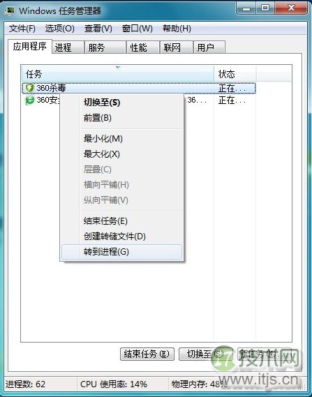 windows 7解决多核处理器兼容问题提高计算能力(图2)