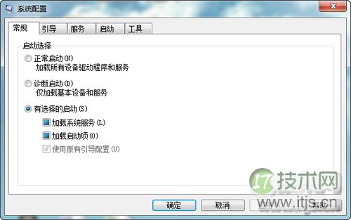 巧设msconfig提升windows 7系统的启动速度和运行效率(图2)