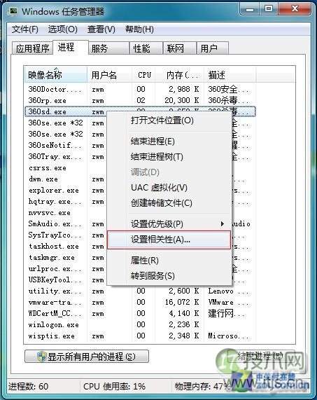 windows 7解决多核处理器兼容问题提高计算能力(图3)