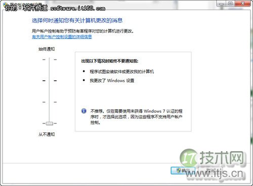 巧设msconfig提升windows 7系统的启动速度和运行效率(图7)