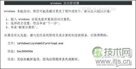 常见的windows 7启动故障整理及解决方法(图2)