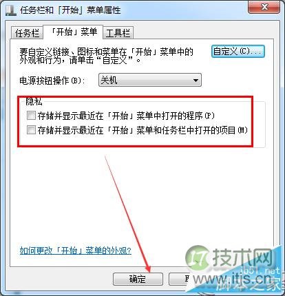 windows 7系统如何清除运行窗口记录？windows 7清除运行窗口记录(图4)