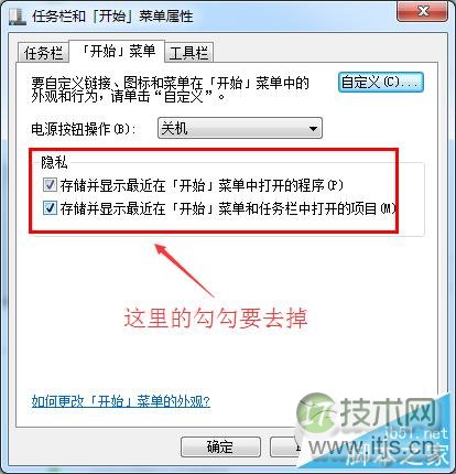 windows 7系统如何清除运行窗口记录？windows 7清除运行窗口记录(图3)