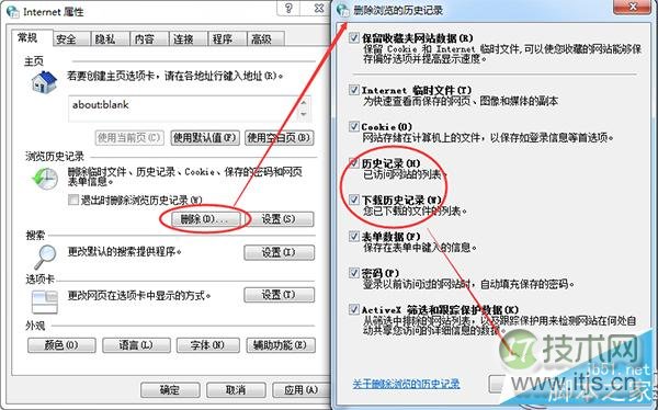 windows 7系统如何清除运行窗口记录？windows 7清除运行窗口记录(图10)