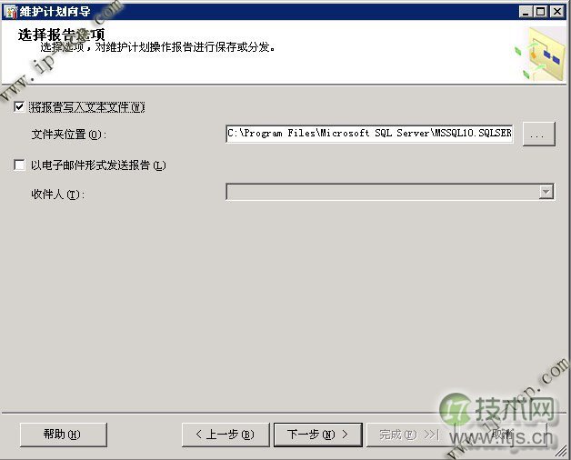 SQL Server 2008如何创建定期自动备份任务(图10)