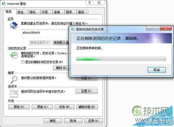 windows 7系统如何清除运行窗口记录？windows 7清除运行窗口记录(图11)