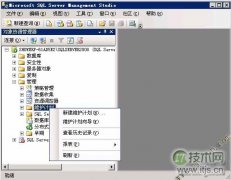 SQL Server 2008如何创建定期自动备份任务 - 辰飞雨新媒体情报驿站