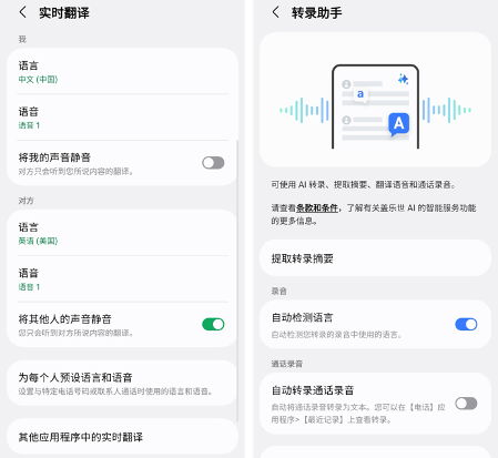 预判用户需求 打通应用壁垒 三星Galaxy S25系列AI体验更贴心(图6)