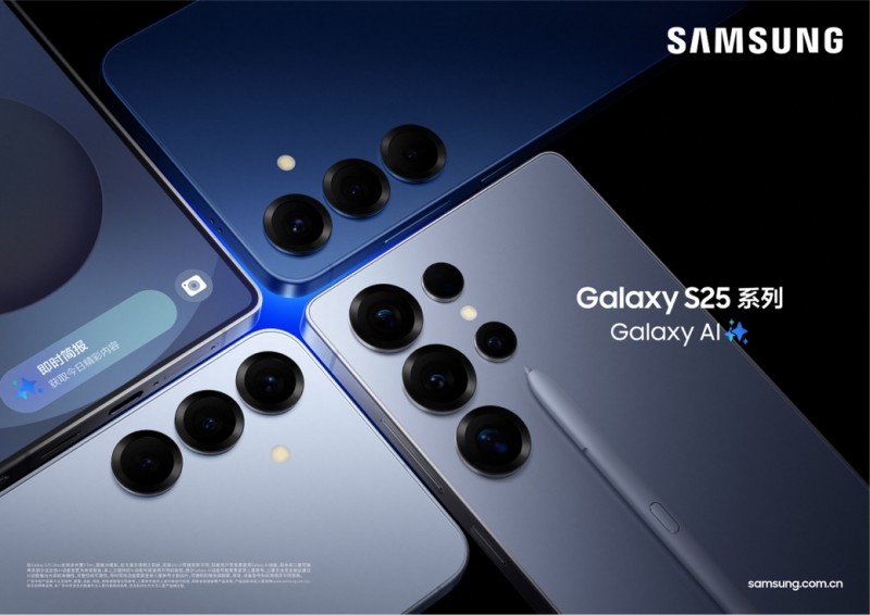 预判用户需求 打通应用壁垒 三星Galaxy S25系列AI体验更贴心(图1)