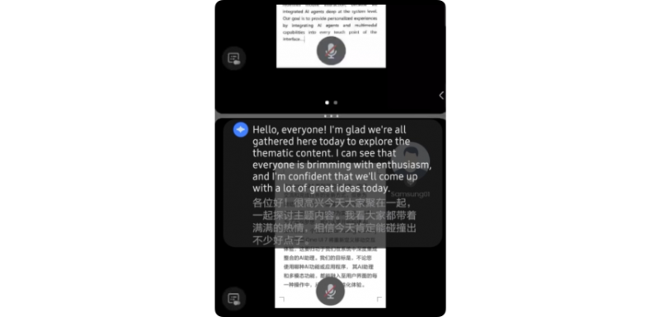 预判用户需求 打通应用壁垒 三星Galaxy S25系列AI体验更贴心(图7)