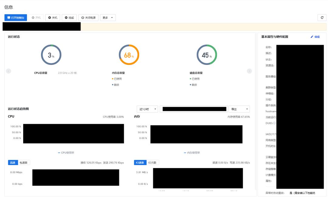 深信服托管云助力化工企业上云转型(图6)