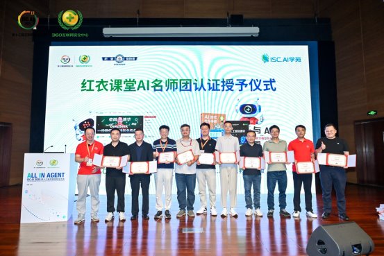 周鸿祎在第十三届中国互联网安全大会上开讲“红衣课堂”(图3)