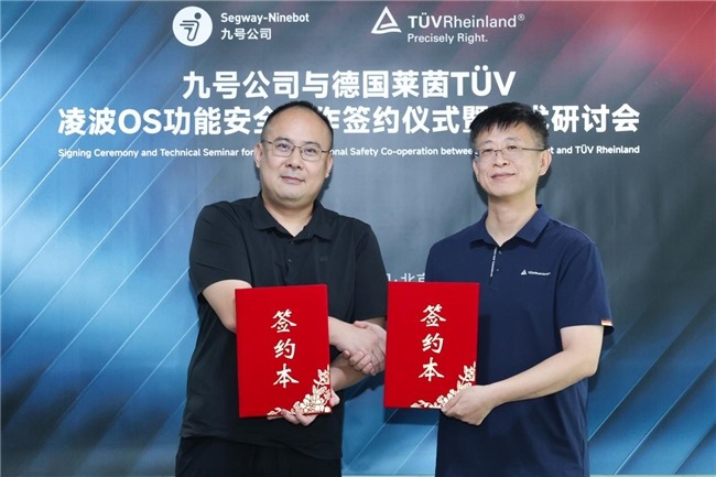 九号公司与德国莱茵TÜV达成凌波OS功能安全合作(图4)