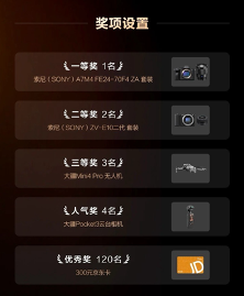 视觉中国助力比亚迪开启「与视界对话」BYD CLUB车主杯·2025摄影大赛(图4)