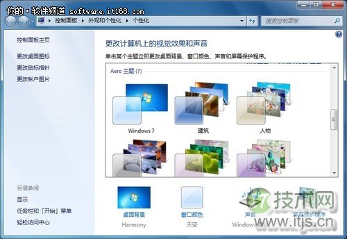 Win 7系统桌面操作五种技巧介绍(图1)