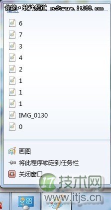 Win 7系统桌面操作五种技巧介绍(图5)