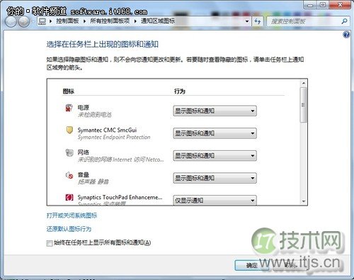 Win 7系统桌面操作五种技巧介绍(图7)