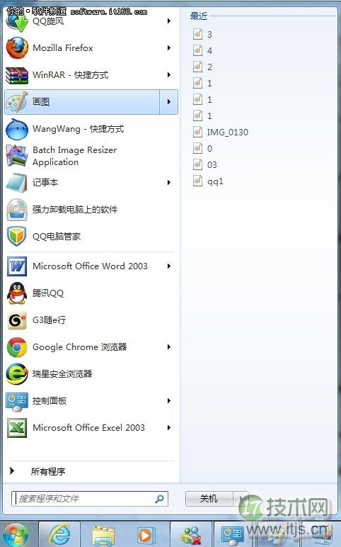 Win 7系统桌面操作五种技巧介绍(图8)