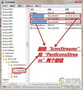 只需两步轻松除无效图标还windows 7任务栏通知区洁净 - 辰飞雨新媒体情报驿站