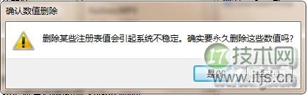 只需两步轻松除无效图标还windows 7任务栏通知区洁净(图3)