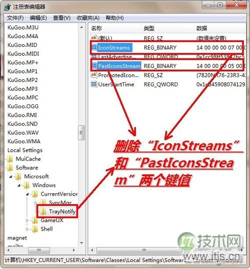 只需两步轻松除无效图标还windows 7任务栏通知区洁净(图2)