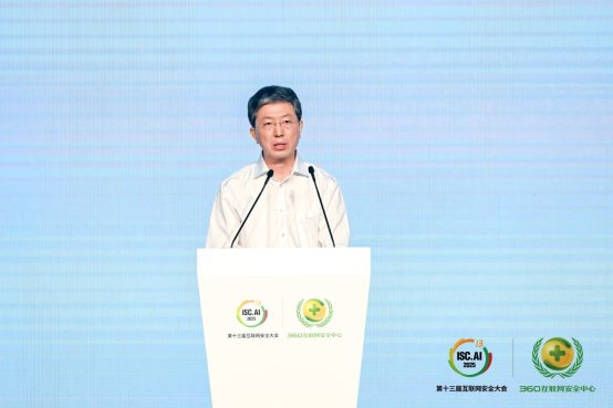 共话智能化时代新生态，ISC.AI 2025第十三届互联网安全大会在京开幕(图5)