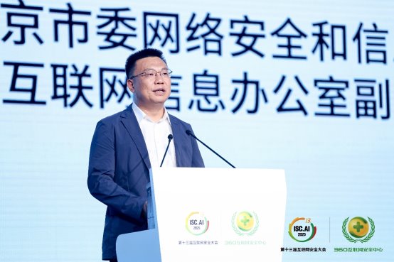 共话智能化时代新生态，ISC.AI 2025第十三届互联网安全大会在京开幕(图6)