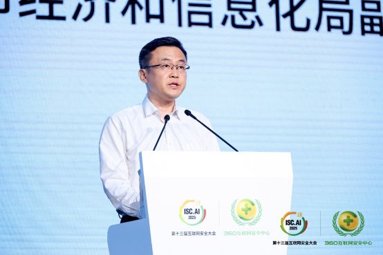 共话智能化时代新生态，ISC.AI 2025第十三届互联网安全大会在京开幕(图7)