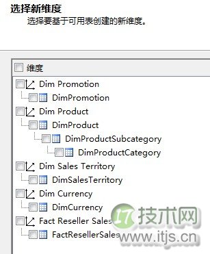 SQL Server 2008 Analysis Services建立多维数据集(图5) SQL Server 2008 Analysis Services建立多维数据集(图5)