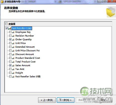 SQL Server 2008 Analysis Services建立多维数据集(图2) SQL Server 2008 Analysis Services建立多维数据集(图2)