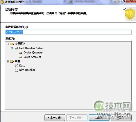SQL Server 2008 Analysis Services建立多维数据集(图6) SQL Server 2008 Analysis Services建立多维数据集(图6)