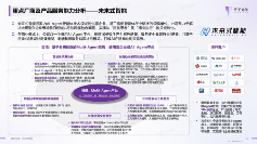 未来式智能亮相 WAIC 2025，以人机协同范式引领产业智能变革(图5)