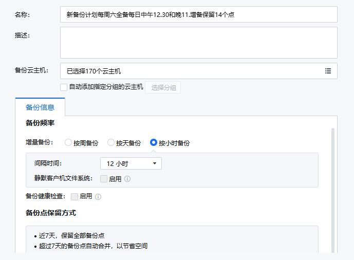 大型制造业的成功经验：全业务上云，为什么深信服托管云更适合？(图10)