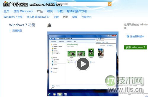 windows 7中建立自己的库管理文件让搜索变简单(图1)