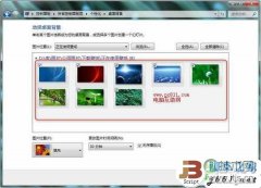 windows 7自动切换背景图片的方法 - 辰飞雨新媒体情报驿站