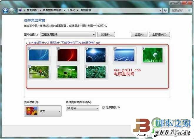 windows 7自动切换背景图片的方法(图2)
