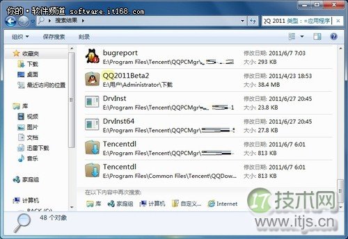 windows 7文件搜索快捷技巧详细介绍(图4)